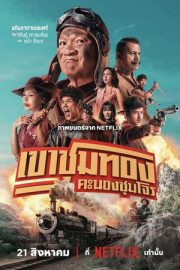 Altına Hücum Çetesi – Gold Rush Gang (2025)