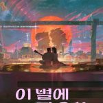 Bir Yıldız Kadar Uzak - Lost in Starlight (2025)