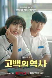 Düpedüz Aşk – Love Untangled (2025)