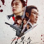 Kill Boksoon (2023)