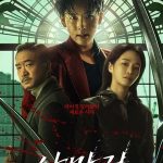 Mantis (2025)