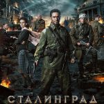Stalingrad (2013)