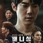 Vanishing (2022)
