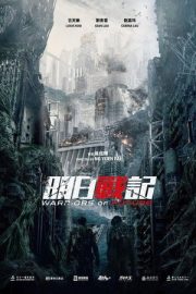 Yarının Savaşçıları – Warriors of Future (2022)