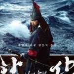 Hansan Rising Dragon - (2022)