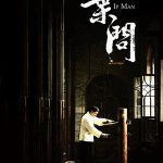 Ip Man - 葉問 (2008)