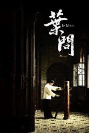 Ip Man – 葉問 (2008)