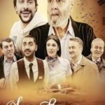 Son Bayram - Son Bayram (2025)