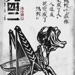 1942′ye Dönüş - 一九四二 (2012)