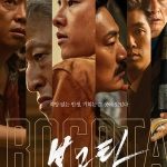 Kayıplar Şehri Bogotá - 보고타: 마지막 기회의 땅 (2024)