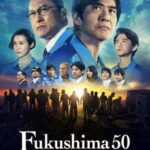 Fukushima 50 - Fukushima 50 (2020)