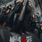Gölge Avı - 捕风追影 (2025)