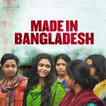 Bangladeş Malı - শিমু - মেইড ইন বাংলাদেশ (2019)