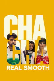 Cha Cha Real Smooth – Cha Cha Real Smooth (2022)