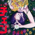 Chainsaw Man - The Movie: Reze Arc - 劇場版 チェンソーマン レゼ篇 (2025)