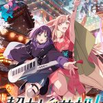 Cosmic Princess Kaguya! - 超かぐや姫！ (2026)