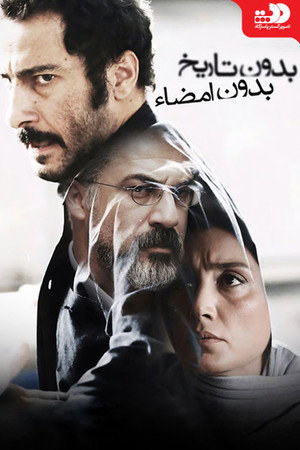Filmi Başlat