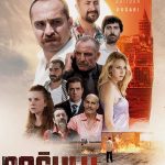 Doğulu - Doğulu (2025)