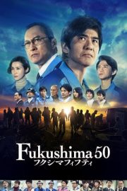 Fukushima 50 – Fukushima 50 (2020)