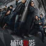 Gölge Avı - 捕风追影 (2025)