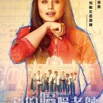 Hıçkırık - Hichki - हिचकी (2018)