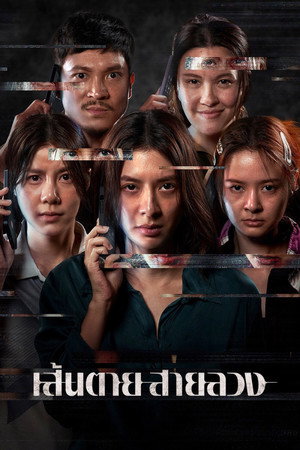 Filmi Başlat