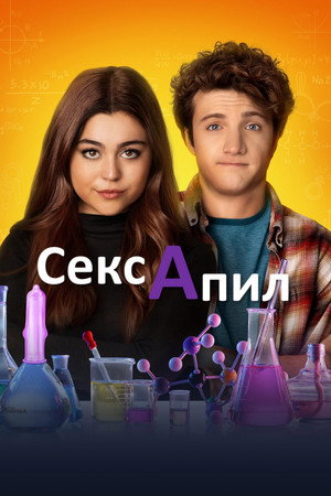 Filmi Başlat