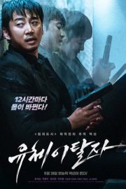 Spiritwalker – 유체이탈자 (2021)