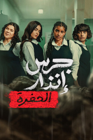 Filmi Başlat